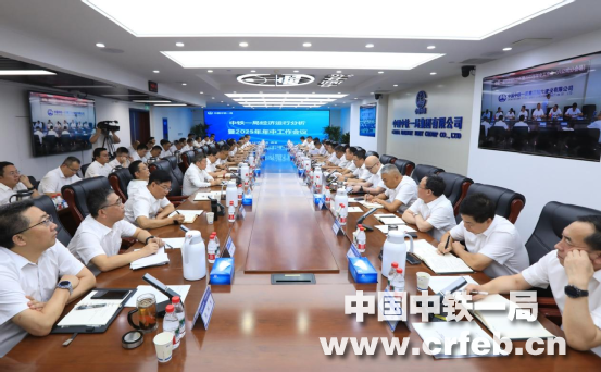 中鐵一局經(jīng)濟運行分析暨2025年年中工作...