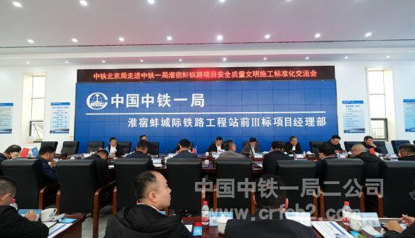 會議現(xiàn)場